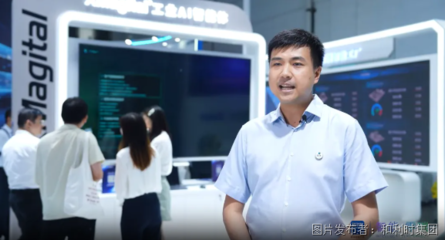 和利時(shí) 以“AI+智能系統(tǒng)”雙輪驅(qū)動(dòng)，賦能產(chǎn)業(yè)“智變”升級(jí)——專訪與微信生態(tài)開(kāi)發(fā)的融合之路